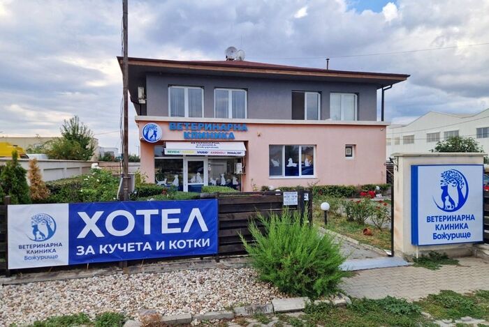 Табелата на хотела за кучета и котки